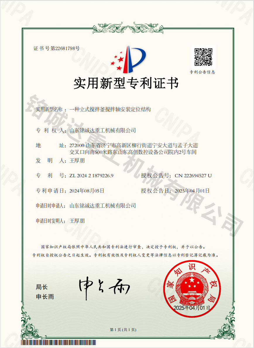 实用新型专利证书